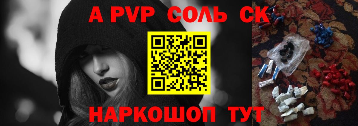 Урюпинск  А ПВП кристаллы  Alpha PVP крисы CK  APVP  A-PVP Соль  Вход с VPN 