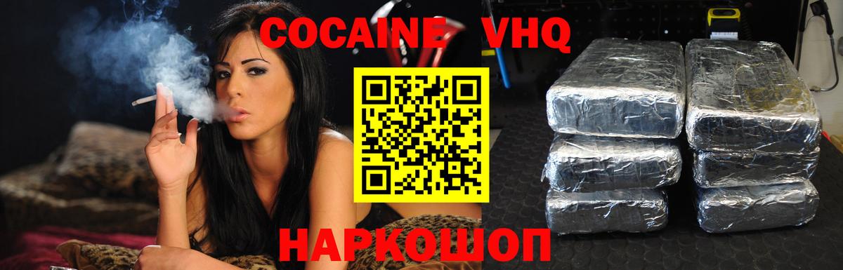 Cocaine 98%  КОКАИН 98%  КОКАИН  Вход с VPN  Урюпинск 