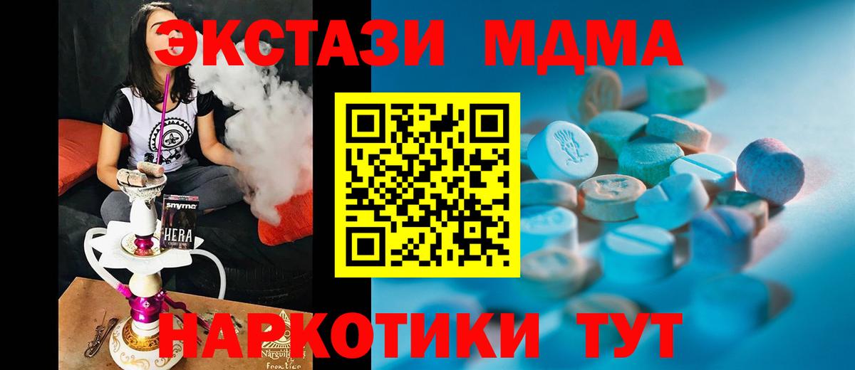 Ecstasy 280 MDMA  Ecstasy 300 mg  Вход с VPN  Урюпинск 
