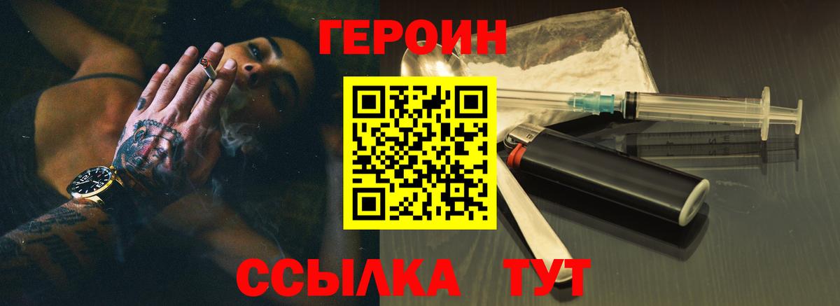 Урюпинск  ГЕРОИН  Вход с VPN  ГЕРОИН афганец 