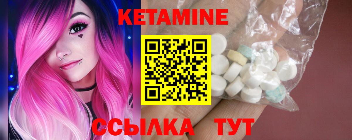 Урюпинск  КЕТАМИН VHQ  Вход с VPN 