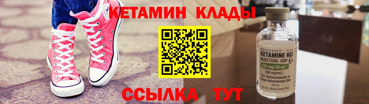 Кетамин ketamine Урюпинск