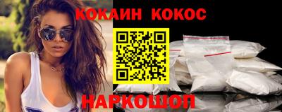кокаин Можга