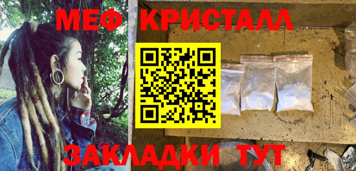 МЕФ мяу мяу  Мефедрон 4 MMC  Урюпинск  Меф  Вход с VPN 