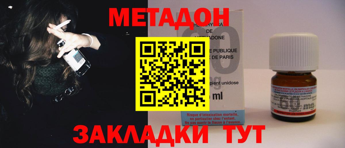 МЕТАДОН мёд  Вход с VPN  Урюпинск  МЕТАДОН мёд 