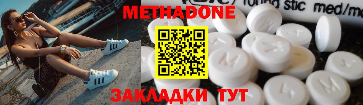 Метадон кристалл Урюпинск