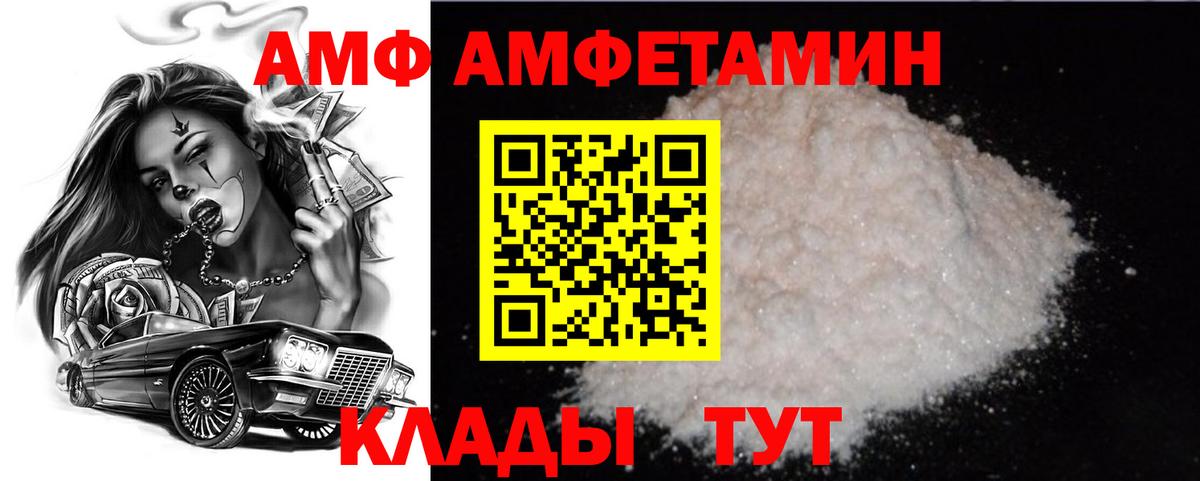 МЕТАМФЕТАМИН пудра  МЕТАМФЕТАМИН пудра  Урюпинск  Вход с VPN 
