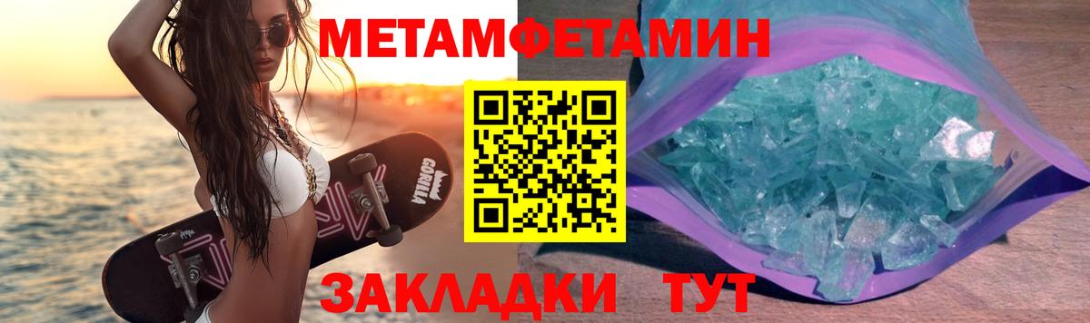 Метамфетамин Декстрометамфетамин 99.9% Урюпинск
