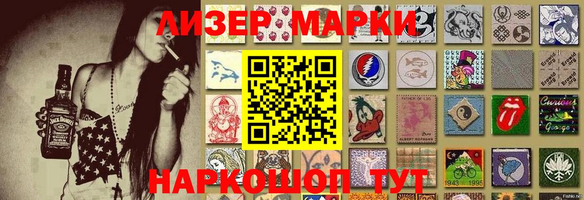 Марки 25I-NBOMe 1,5мг  Вход с VPN  Марки 25I-NBOMe 1,5мг  Урюпинск 