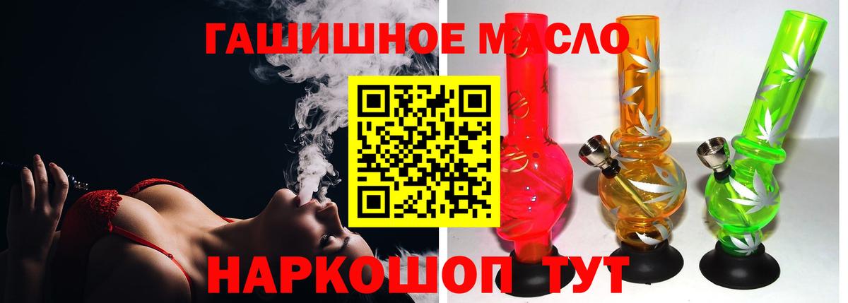 ТГК жижа  ТГК концентрат  Урюпинск  Вход с VPN 