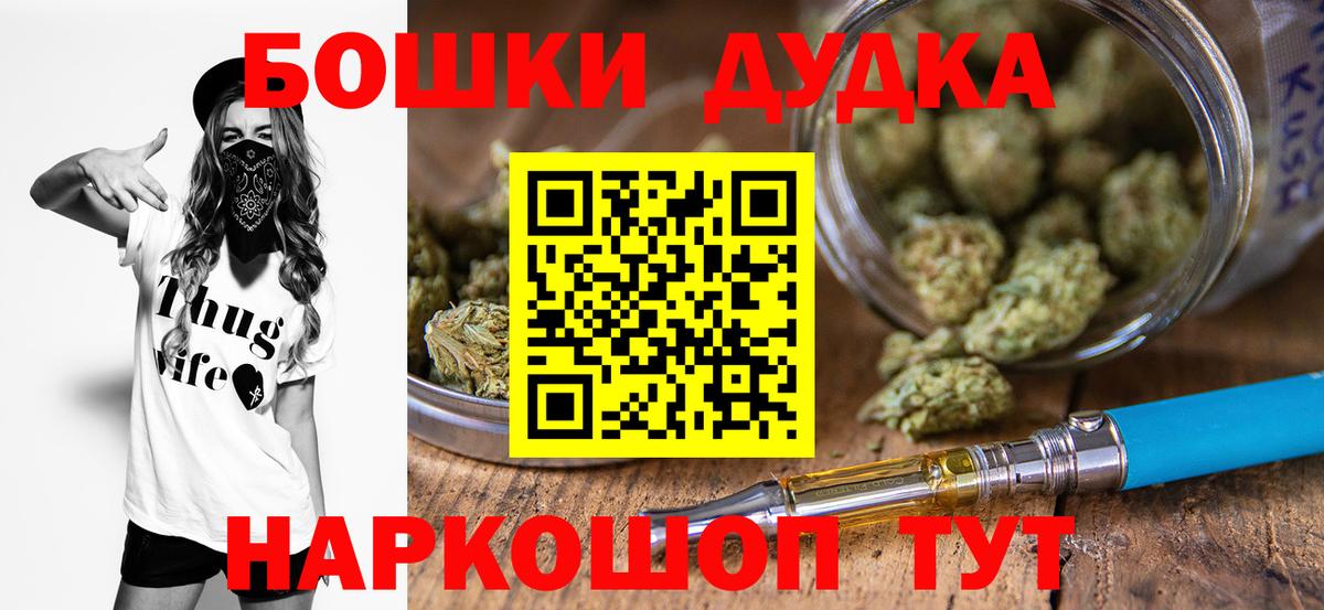 Бошки марихуана THC 21% Урюпинск